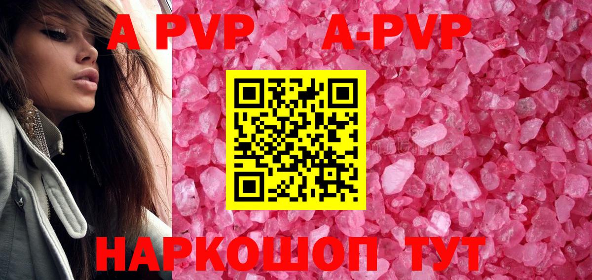 Alpha PVP Соль Клин