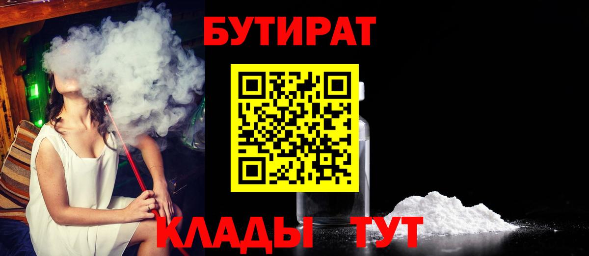 БУТИРАТ GHB Клин