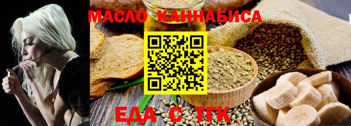Клин  Печенье с ТГК конопля  Вход с VPN 