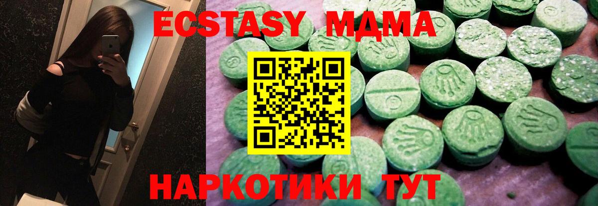 ЭКСТАЗИ VHQ  MEGA маркетплейс  Вход с VPN  Клин  ЭКСТАЗИ VHQ 