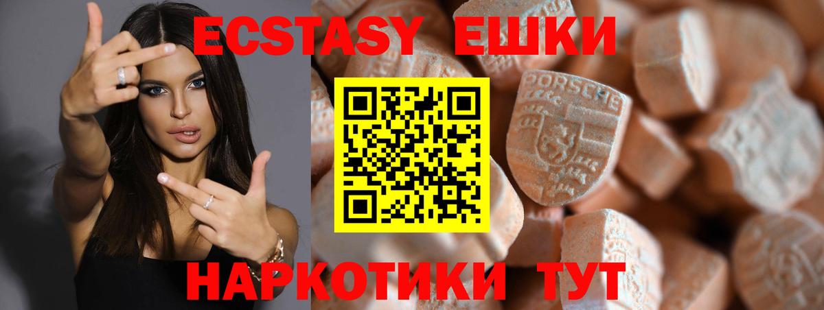 ЭКСТАЗИ 300 mg Клин