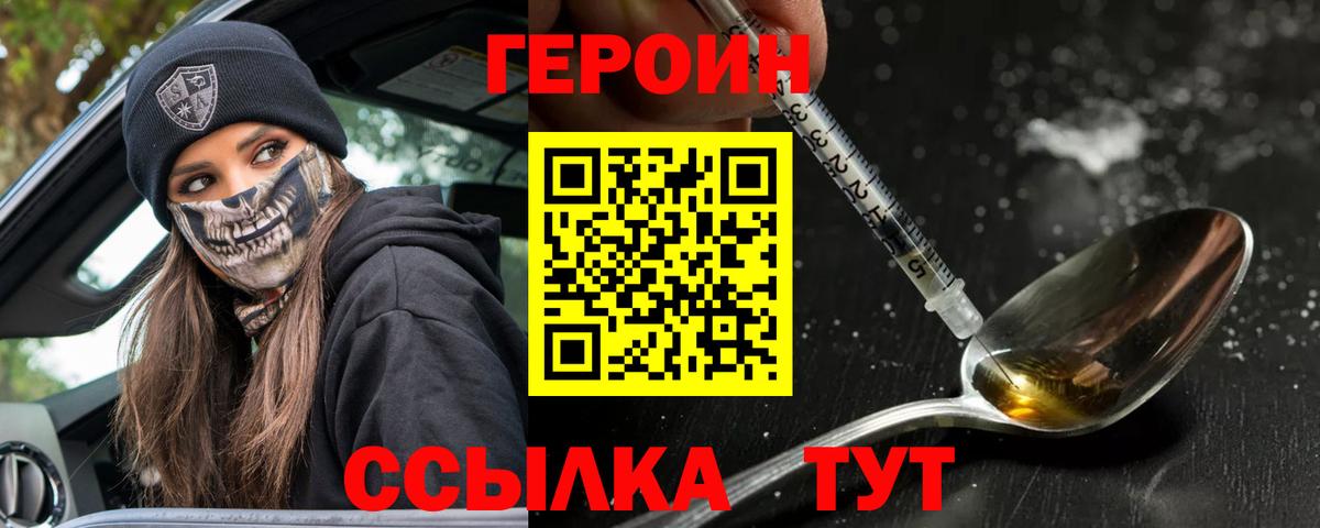 Клин  Героин Афган  Вход с VPN 
