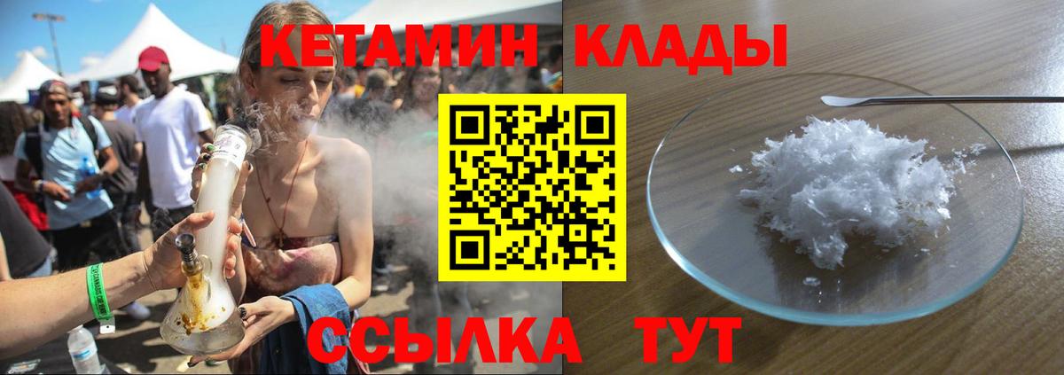 Кетамин ketamine  КЕТАМИН ketamine  Клин  Вход с VPN 