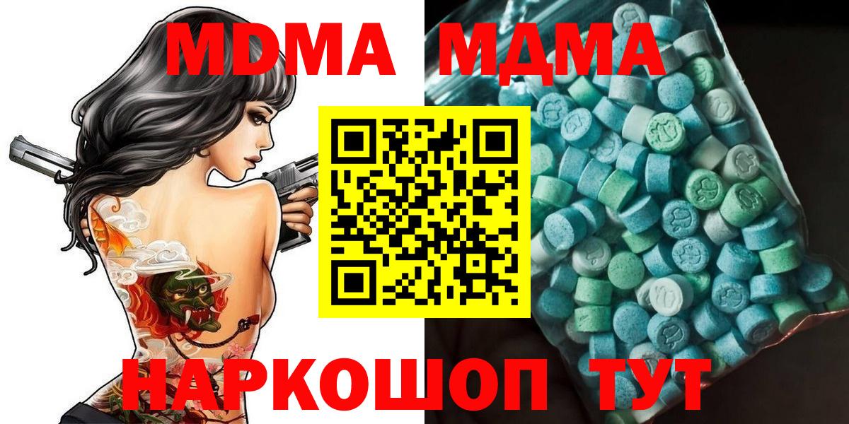 MDMA crystal  Вход с VPN  Клин 