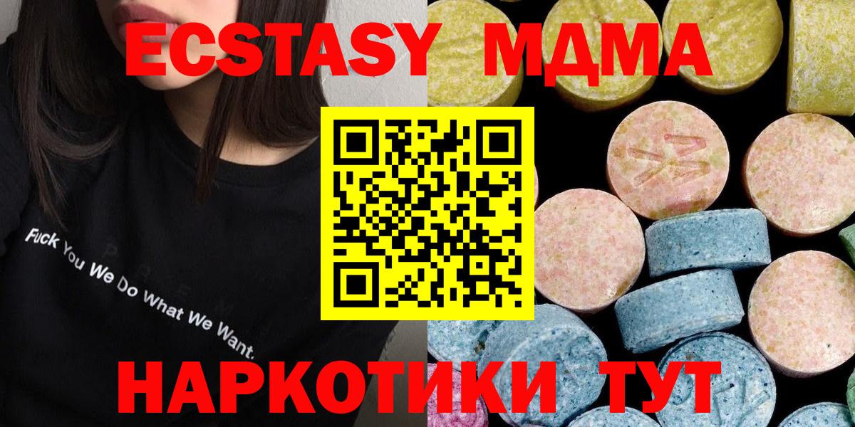 МДМА молли Клин