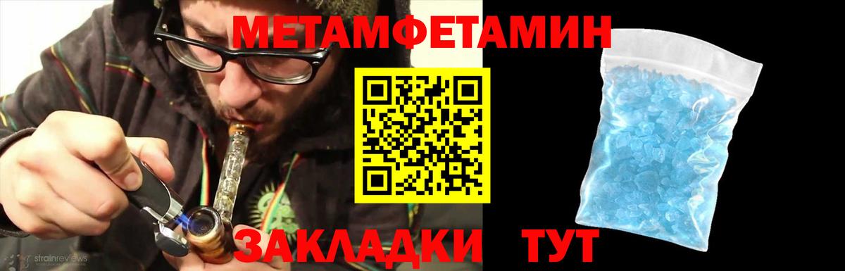 Клин  Первитин кристалл  Вход с VPN 