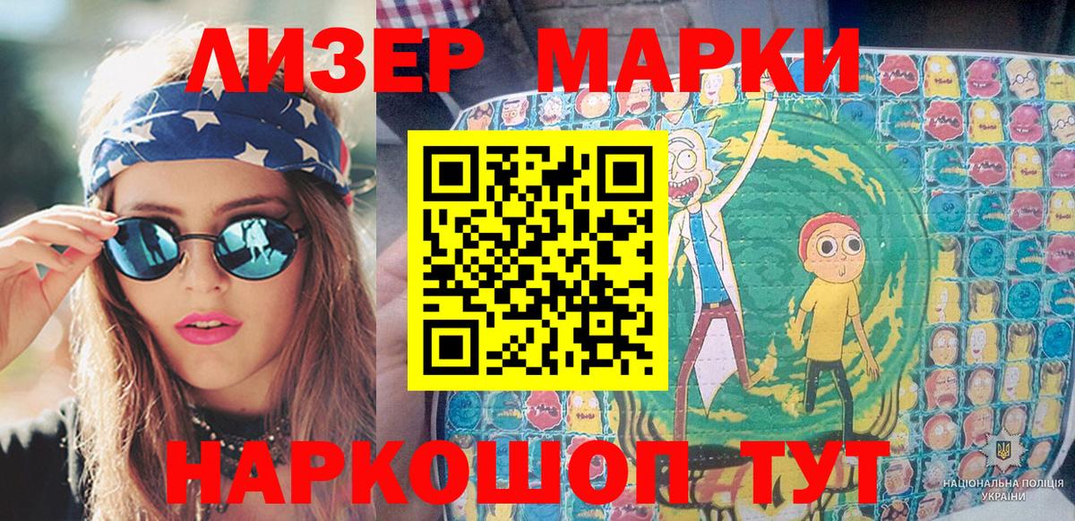 Марки N-bome 1,5мг  Марки N-bome 1,5мг  Марки 25I-NBOMe  Клин  Вход с VPN 