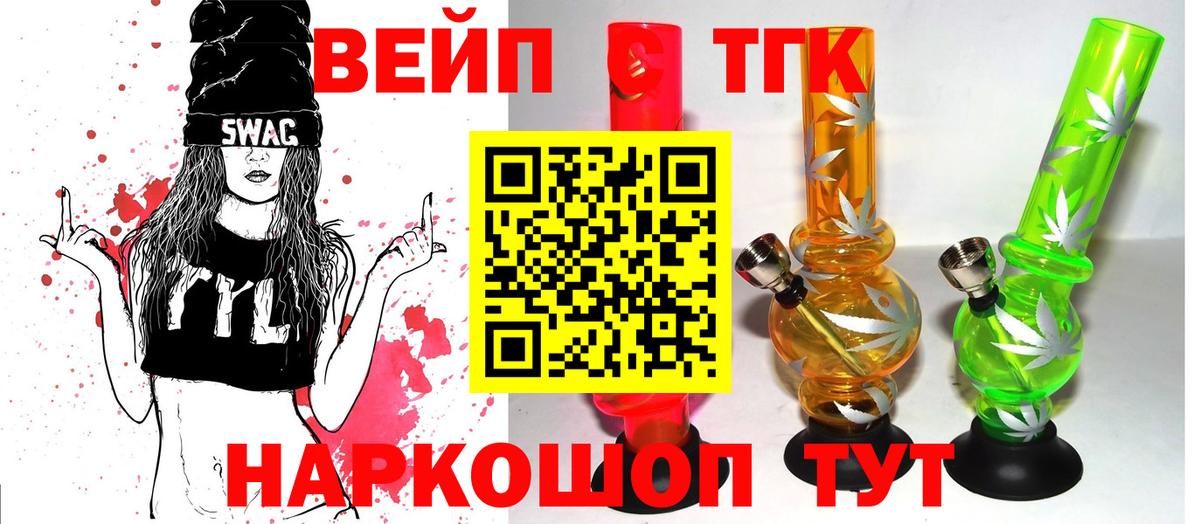Дистиллят ТГК THC oil Клин