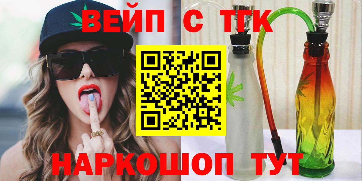 Клин  где можно купить наркотик  Дистиллят ТГК жижа  Вход с VPN  Дистиллят ТГК THC oil 